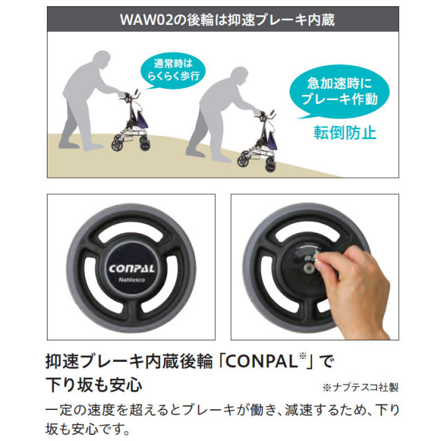 歩行器「テイコブリトルRF」幸和製作所／WAW02