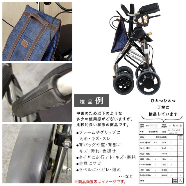 歩行器「テイコブリトルRF」幸和製作所／WAW02