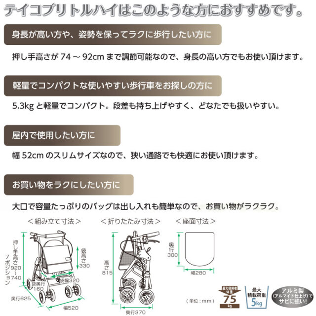 テイコブリトルハイ HS05H