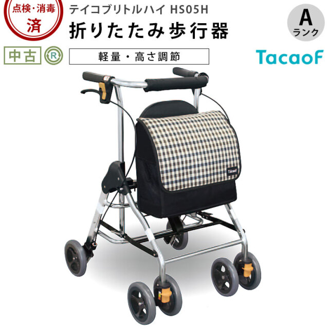 中古歩行器の通販サイト 再生用具マルシェ