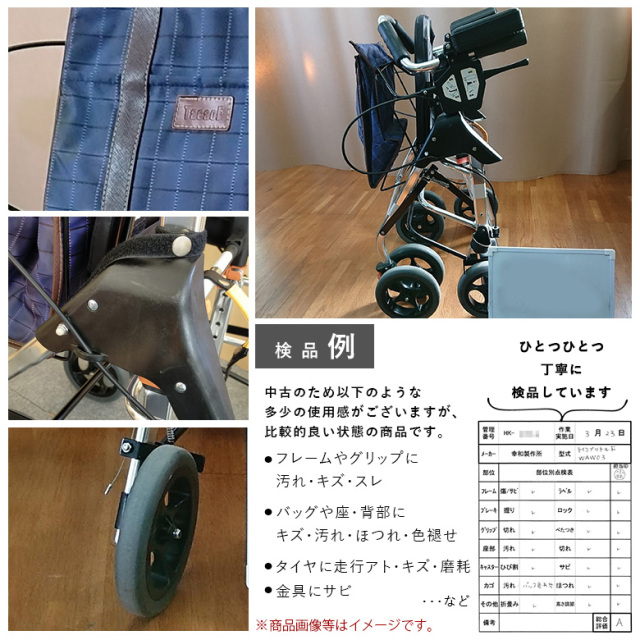 歩行器・杖「テイコブリトルF」（幸和製作所／WAW03／四輪歩行器／A