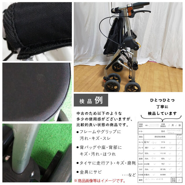 中古 歩行器「テイコブリトルハイ2」幸和製作所／WAW15
