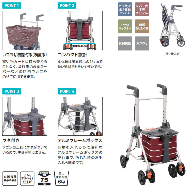 歩行器「テイコブリトルワゴンミニ」幸和製作所／WAW21