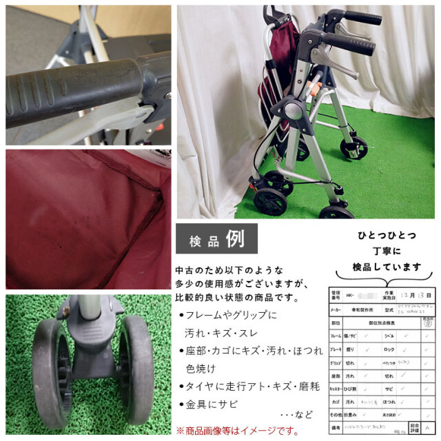 歩行器「テイコブリトルワゴンミニ」幸和製作所／WAW21