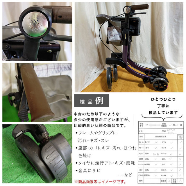 歩行器 幸和製作所 ミシェル WAW22
