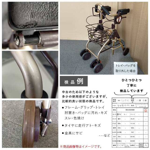 Tacaof テイコブリトルホームF WAW18 歩行車 幸和製作所　② 幸和製作所 テイコブリトルホームF ｜ 歩行車のレンタル・販売