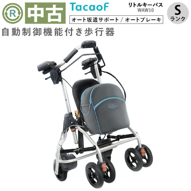 [最終処分！]中古 歩行器「リトルキーパス」（幸和製作所／WAW10／四輪歩行器／Sランク）[HKKW127]