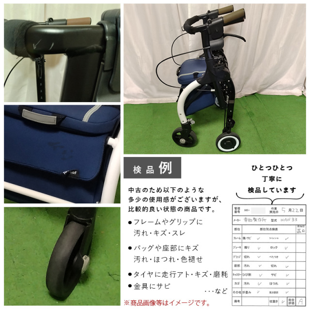 歩行器 幸和製作所 ジスタ WAW33