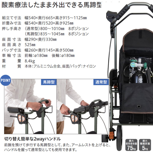 歩行器 幸和製作所 テイコブリトルボンベF WAW17