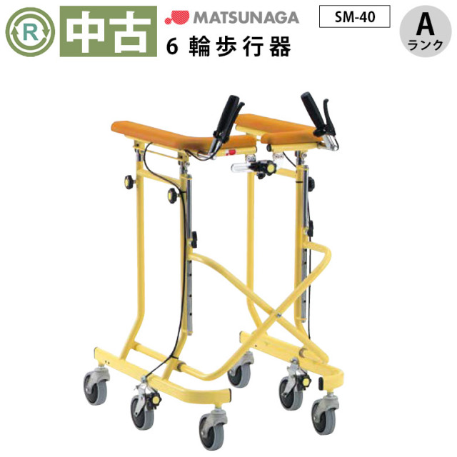美品　SM-15 小 歩行車 歩行器 馬蹄型 折りたたみ 室内専用】折りたたみ歩行器 SM－15（大） ｜ シルバーカー