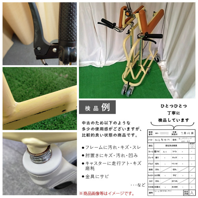 歩行器・杖「6輪歩行器ホップステップ」（松永製作所／SM-40／馬蹄型