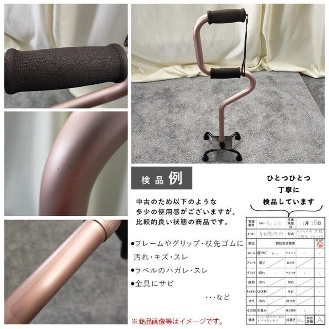 【Aランク 中古 4点杖】マキテック 2段階4点支柱杖 ショートタイプ O