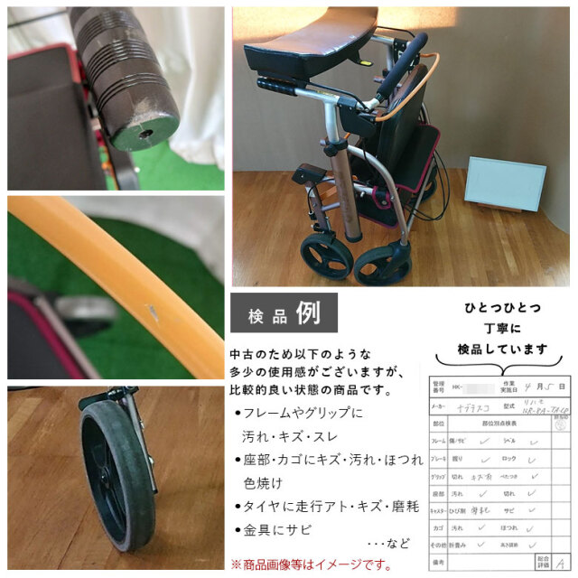ナブテスコ 前腕支持型歩行車 歩行器 リハモ NR-8A-TA-RC ナブテスコ 前腕支持型歩行車 歩行器 リハモ NR-8A-TA-RC - メルカリ