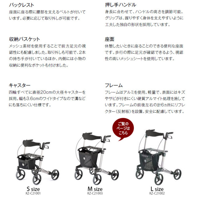 歩行器 パラマウントベッド ハンディウォーク