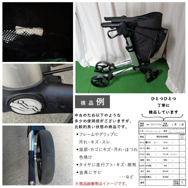 中古 歩行器 Aランク】パラマウントベッド ハンディウオークM (KZ