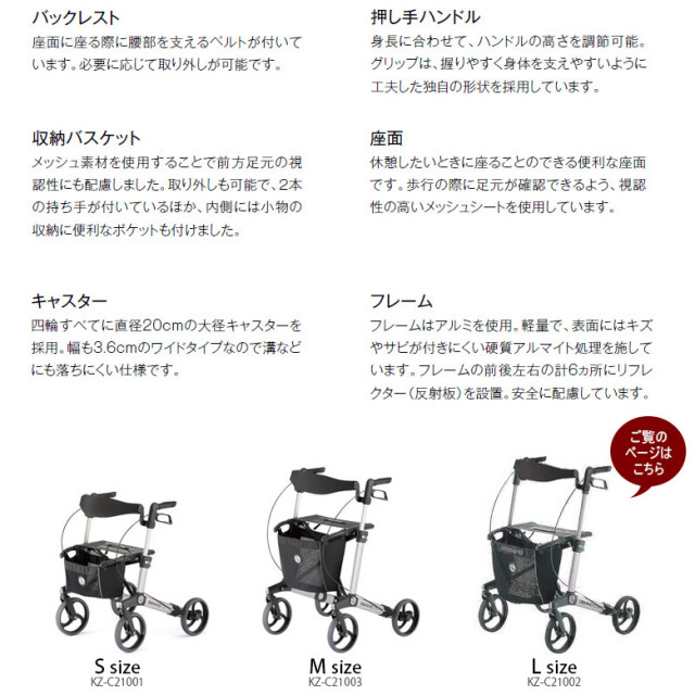 歩行器 パラマウントベッド ハンディウォーク