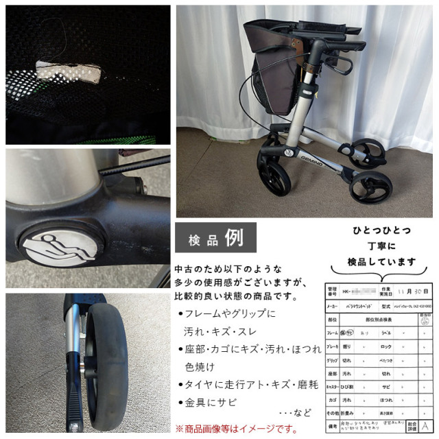 歩行器 パラマウントベッド ハンディウォーク