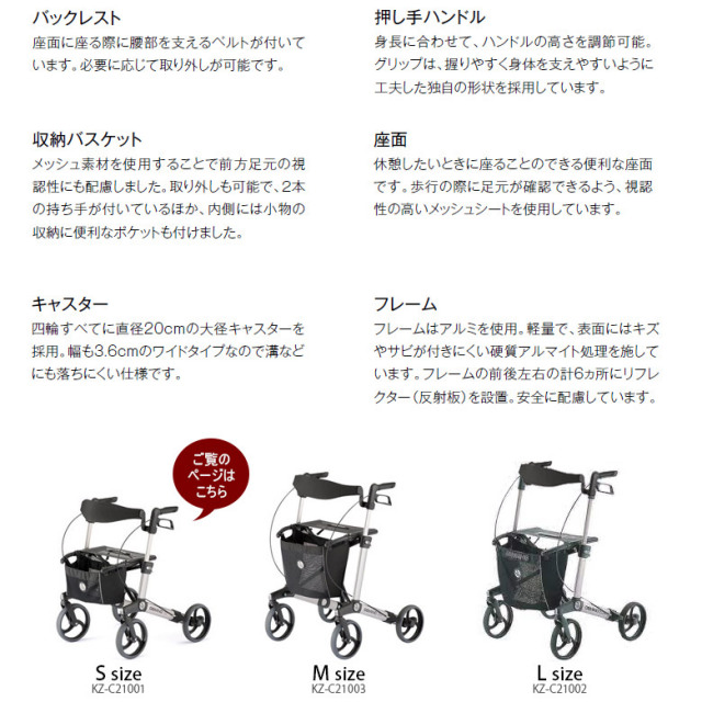 歩行器 パラマウントベッド ハンディウォーク