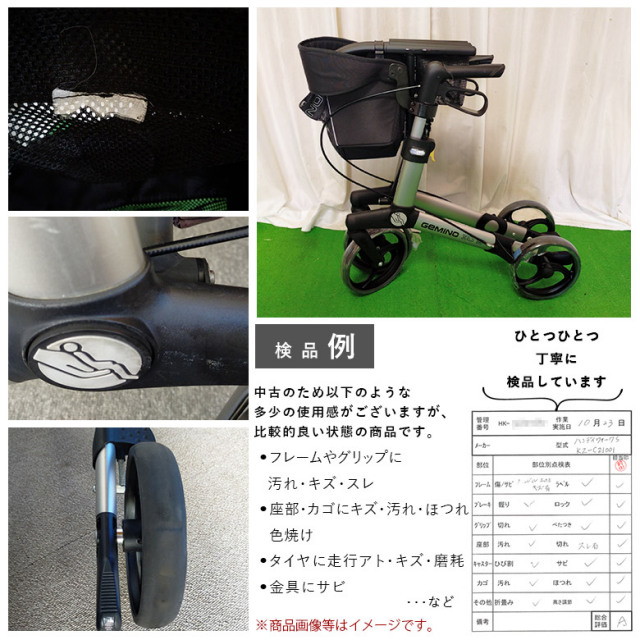 歩行器 パラマウントベッド ハンディウォーク