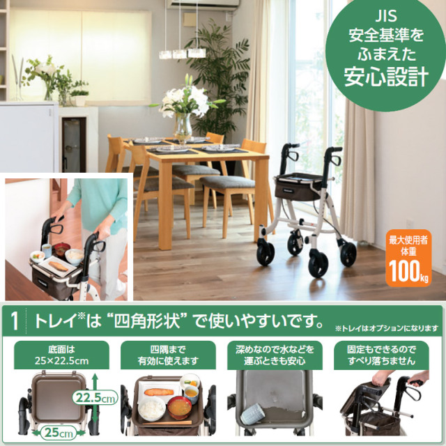 歩行器 スムーディ(室内用) カジサポ PN-L70201