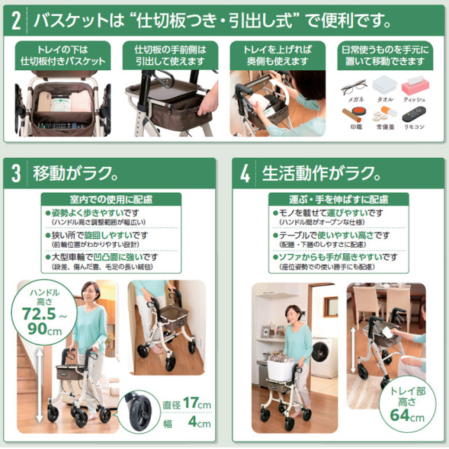 歩行器 スムーディ(室内用) カジサポ PN-L70201