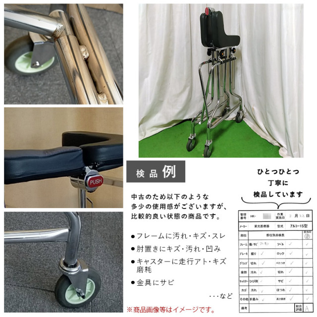 光医療器 アルコー1S型