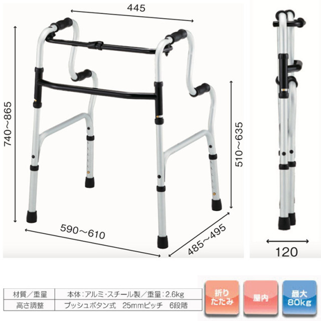 【中古 歩行器 Aランク】星光医療器 アルコー2段ハンドル固定型歩行