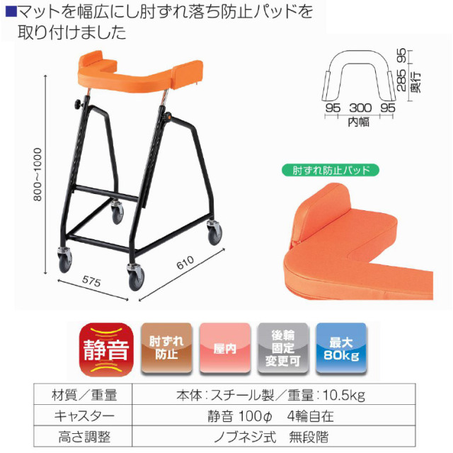 【中古 歩行器 Aランク】星光医療器 アルコー13型 (HKSE124-A)