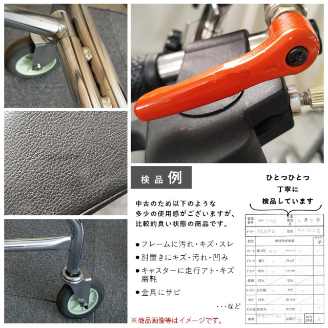 中古 歩行器 Aランク】星光医療器 アルコー1S-X型 100498 (HKSE126-A)