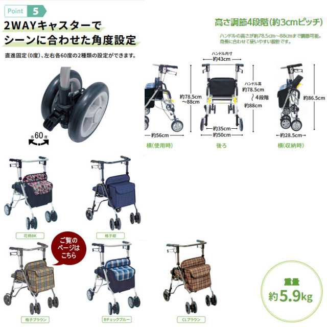 歩行器「シンフォニーSP」（島製作所）