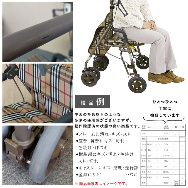 【歩行器 中古 Aランク】島製作所 シンフォニーSP (HKSI101-BR-A)