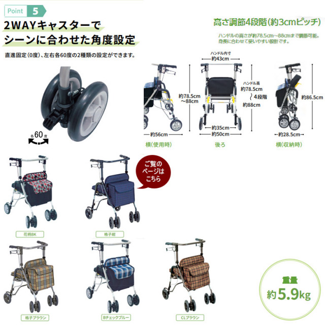 歩行器「シンフォニーSP」（島製作所）