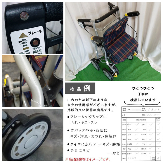 中古 歩行器「シンフォニーラクーン」（島製作所／四輪歩行器／Aランク）[HKSI109-A]