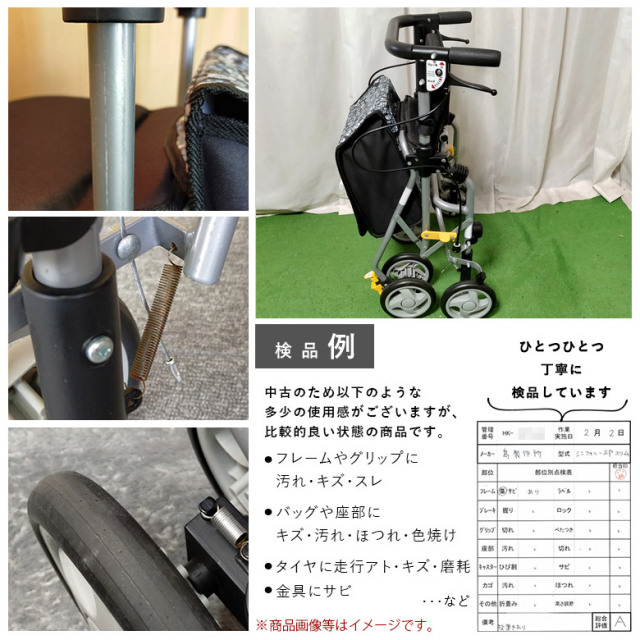 歩行器 中古 Aランク 】島製作所 シンフォニーSPスリム (HKSI111-A)