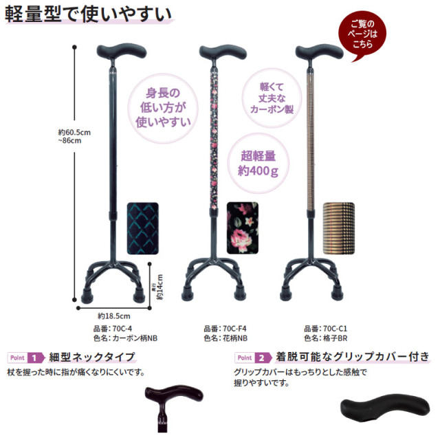 【中古 杖 Aランク】島製作所 オールカーボン クオッドケイン四点式 