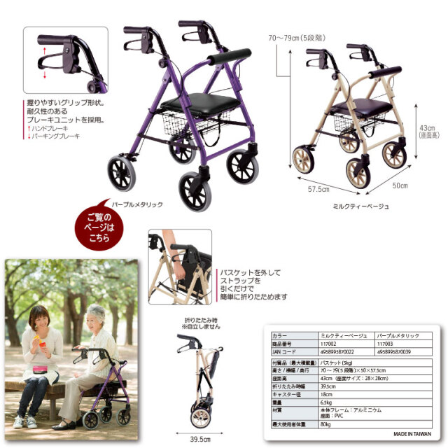 竹虎 歩行器 ハッピーミニ