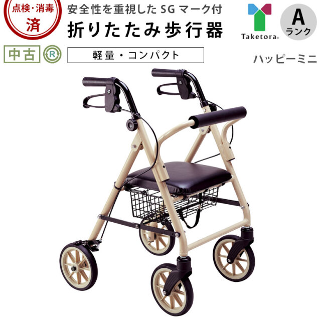 竹虎 歩行器 ハッピーミニ