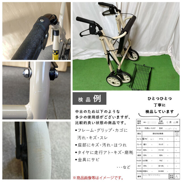 中古 歩行器・杖「ハッピーミニ」（竹虎ヒューマンケア／四輪歩行器／A
