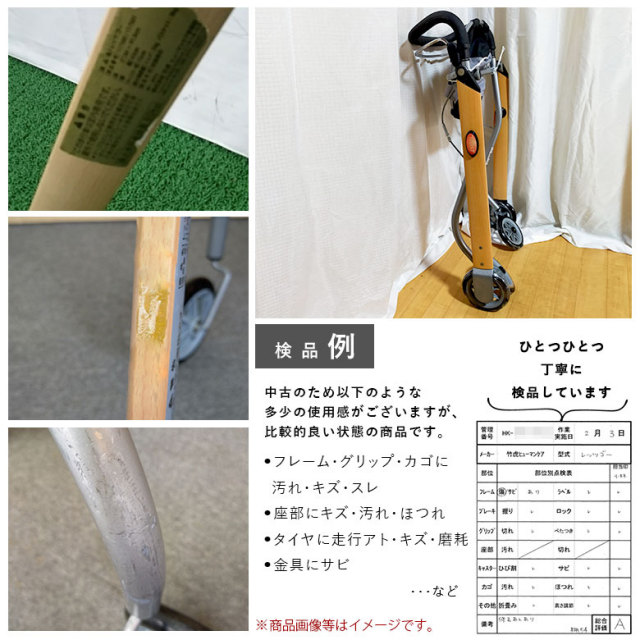 歩行器「レッツゴー」竹虎ヒューマンケア