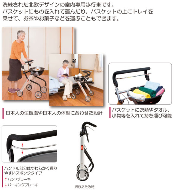 歩行器「レッツゴーミニ」竹虎ヒューマンケア