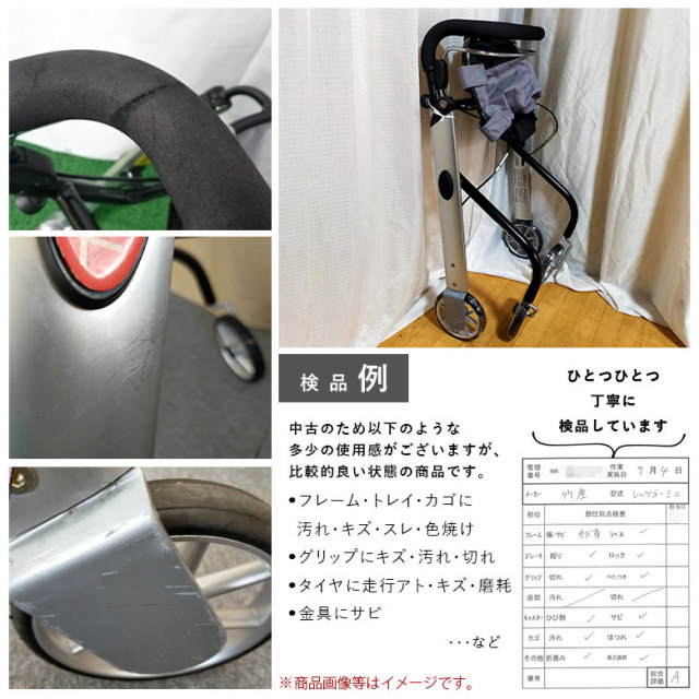 歩行器「レッツゴーミニ」竹虎ヒューマンケア