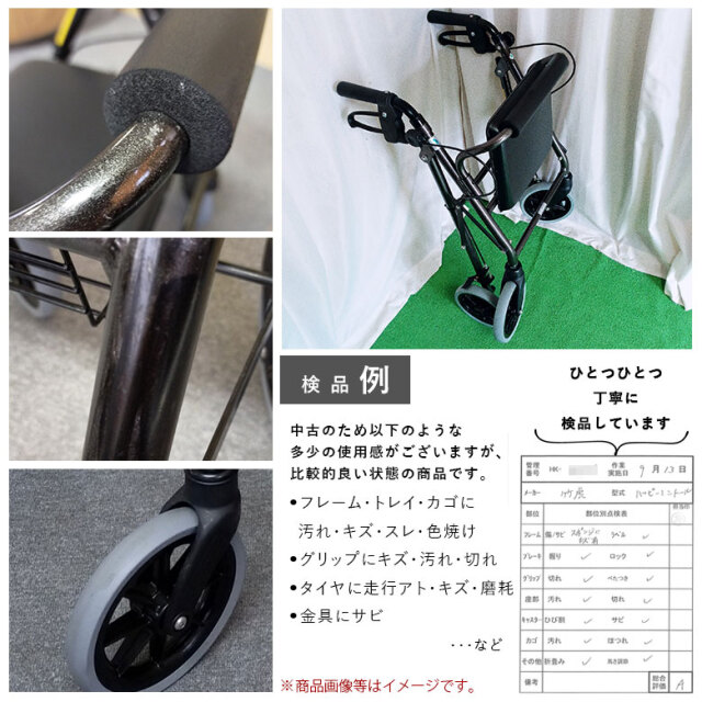 歩行器「ハッピーミニトール」竹虎ヒューマンケア