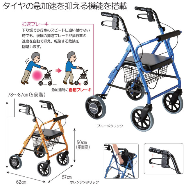 歩行器 竹虎ヒューマンケア ハッピー2 NB 抑速ブレーキ