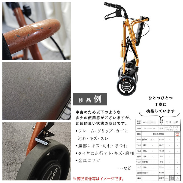 歩行器 竹虎ヒューマンケア ハッピー2 NB 抑速ブレーキ