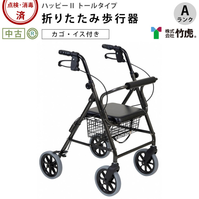 歩行器 竹虎ヒューマンケア ハッピー2トール