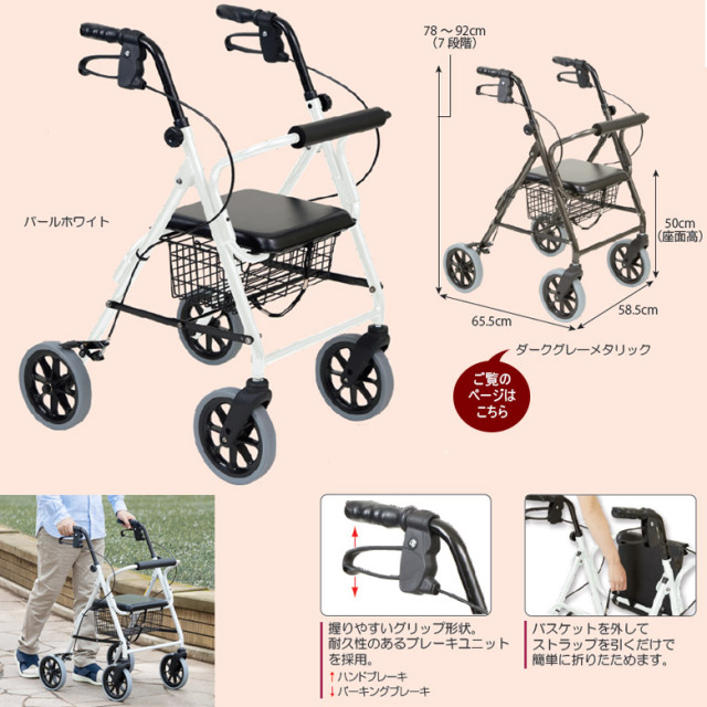 歩行器 竹虎ヒューマンケア ハッピー2トール