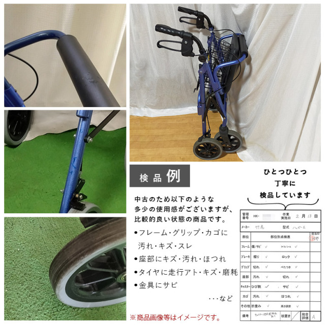 竹虎 歩行器 ハッピー2 NB