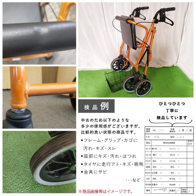 竹虎 歩行器 ハッピー2 NB