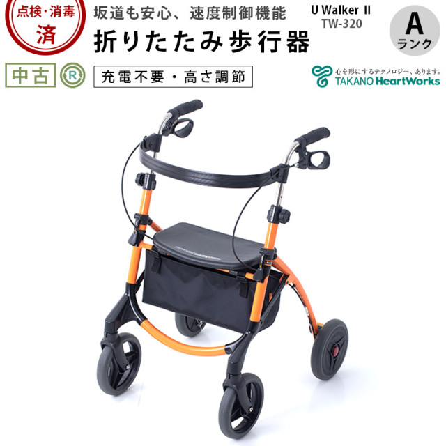 【中古 歩行器 Aランク】タカノ U Walker2 TW-320 (HKTK104-A)