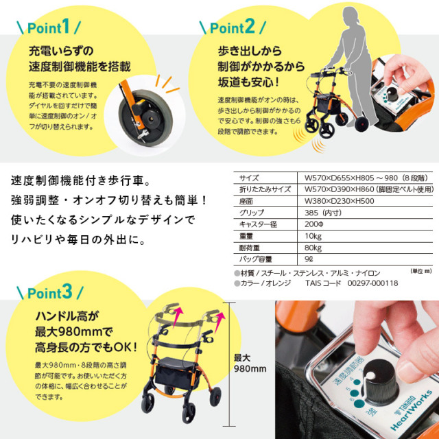 【中古 歩行器 Aランク】タカノ U Walker2 TW-320 (HKTK104-A)